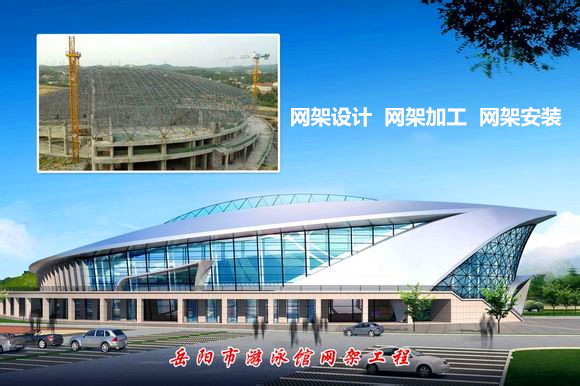 瑞安采光顶网架结构工程
